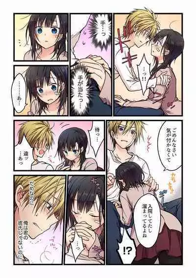 Even if you call it love 01-23