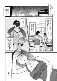 (C78) [Takatobiya (Haba Hirokazu)] Hanakotoba wa "Watashi no Omoi Uketomete kudasai" (Heartcatch Precure!)