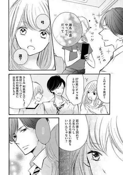 和服のケダモノ