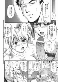 [Nagare Ippon] Offside Girl