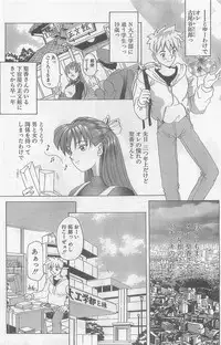 COMIC Papipo Gaiden 1997-07