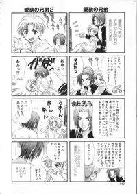 [Anthology] ROMEO Vol.01