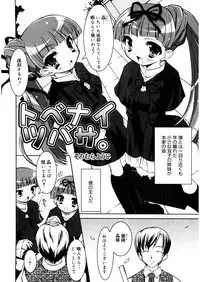 [Anthology] LQ -Little Queen- Vol. 26 [Digital]