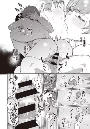 Hana ga Futatabi Saku Koro ni