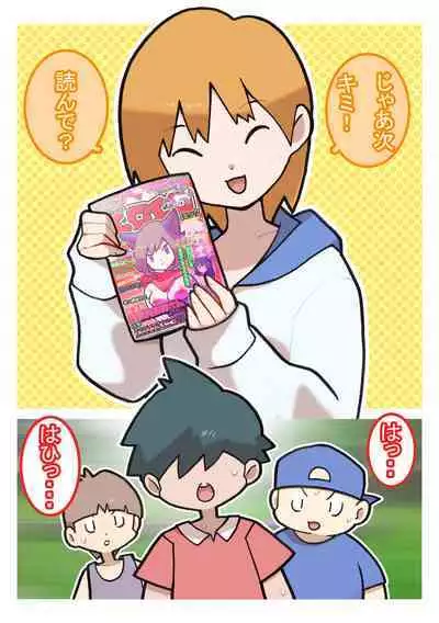 Seishain Onee-san 4 ~Nikushokujoshi to Yonin no Doutei