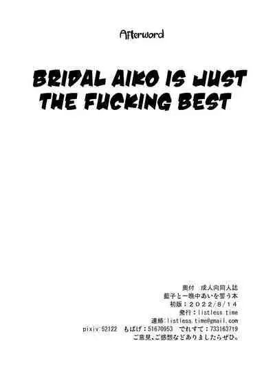 Aiko to Hitobanjuu Ai o Chikau Hon | Pledging my Love to Aiko all night long