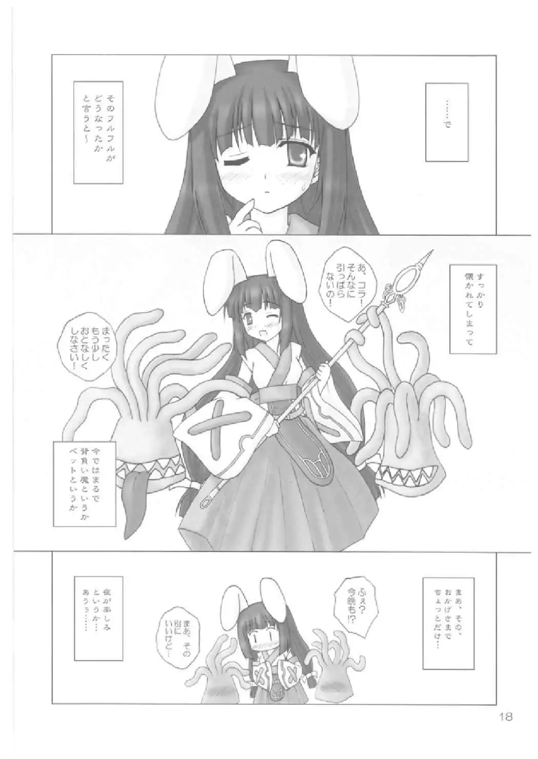 Elementaler Confusion Obscenity