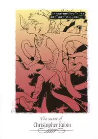 (SPARK13) [Okashi Tai (Kin no Tamamushi)] Gangu Mousousha (Winnie the Pooh)