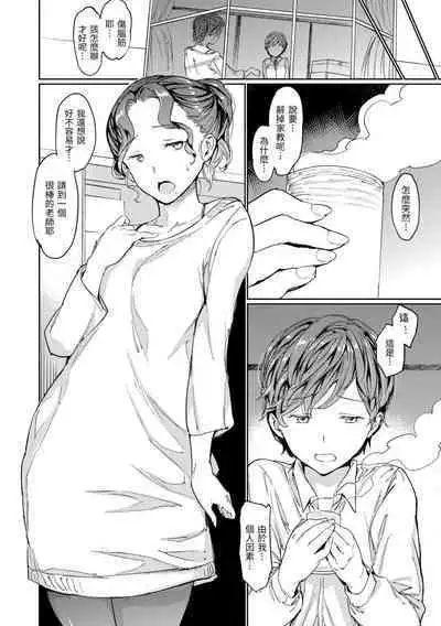 [mogg] Hadaka no Gakkou - Her daily naked life. Nudist School | 赤裸學園 [Chinese] [Decensored] [Digital]