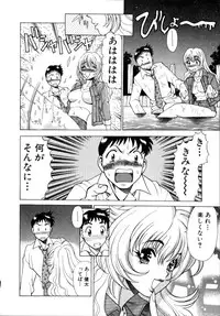 [Tamaki Nozomu] Iikoto Shinaika Koneko-chan Jou