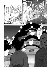 [Nazonokai (Mitamori Tatsuya)] Gokinjo no Monster 3 [Digital]