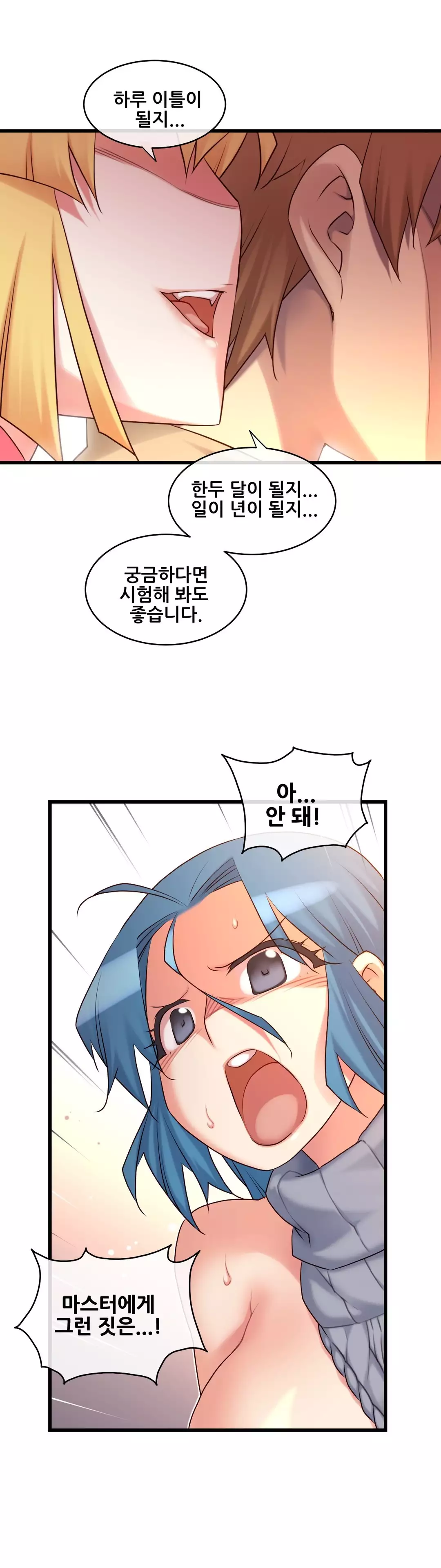 Master in My Dreams Ch.90-120