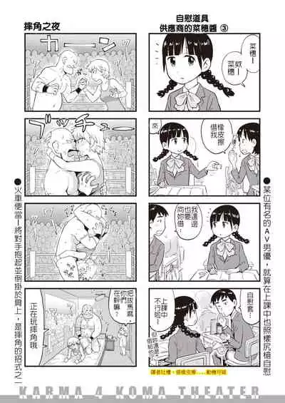 試著畫了四格漫畫