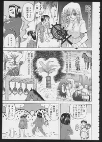 [Anthology] COMIC A-UN 5