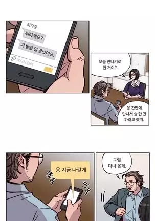 Atonement Camp Ch.0-50