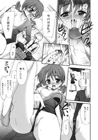 [Triage Tag] Sekaijuu ga I Love You