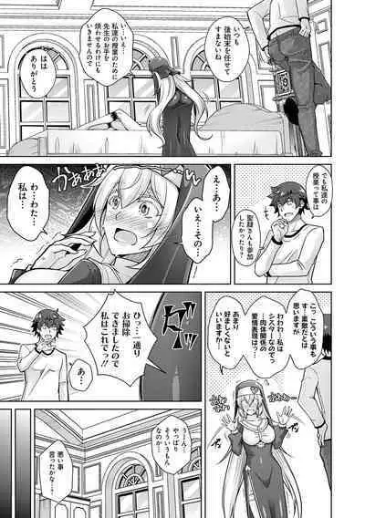 Megami ni Ecchi na Shukufuku o - Erotic Blessings to the Goddess