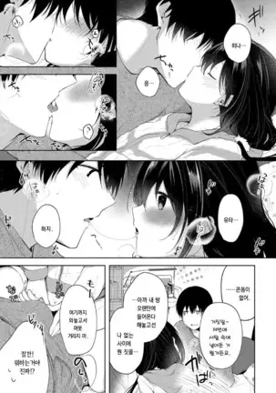 Oyasumi Kara ohayou made