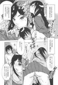 [Nishi Iori] Jii-Shien-Iinkai(The Onanie Supporting Committee)