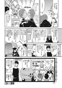 COMIC HOTMILK 2017-12 [Digital]