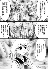 [Dende] Fushigi Sekai -Mystery World- Nonona 30 ~Sayuri-chan Ganbaru, Shikai no Daiin Maou no Arata naru Kyoufu~