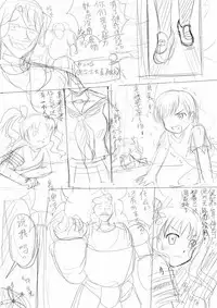 [Y.ssanoha] 2011年 泪子的忧郁 算是我的黑历史 (Toaru Kagaku no Railgun) [Chinese]