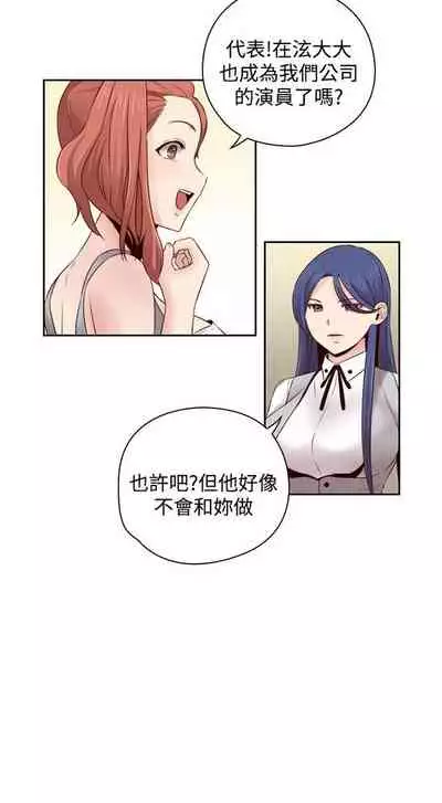 H校园 ch.57-67[chinese]