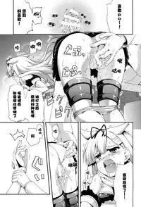 (C86) [Zattou Keshiki (Okagiri Shou)] PETiPETi (Kantai Collection -KanColle-) [Chinese] [无毒汉化组]