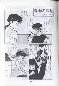 Ranma 1H (Ranma 1/2)