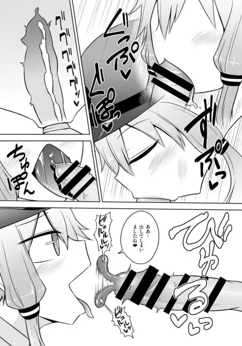 Fukei Yukari-san ni Saretai!