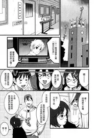 [Saigado] Otaku no Megami-san 1 [Chinese] [豬圈漢化]