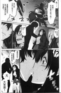 Kiss Shite, Sensei. - Kiss me, Teacher