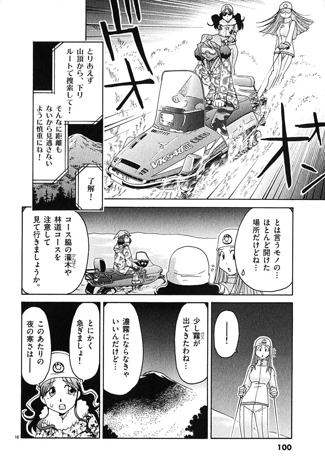 harajuku takenoko kouban 3