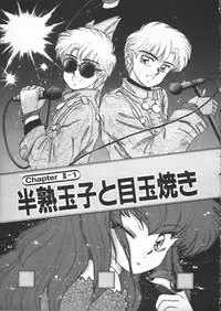 [Lei Nekojima] Yumesaki Annai Neko