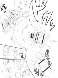 (C81) [Puni-Douraku (Kinoshita Junichi)] Motto Yokoshinasaiyo (Mitsudomoe)