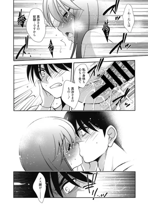 Web Manga Bangaichi Vol.3