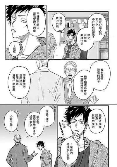 [Jita] Double Fake Tsugai Keiyaku | Double Fake－ 番之契约 1-2 [Chinese] [拾荒者汉化组] [Digital]