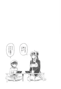 (C92) [Hot Pot (Noise)] Kamoi-san (Kantai Collection -KanColle-)