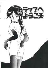 [Kazusa Shima] Dream Item Remix