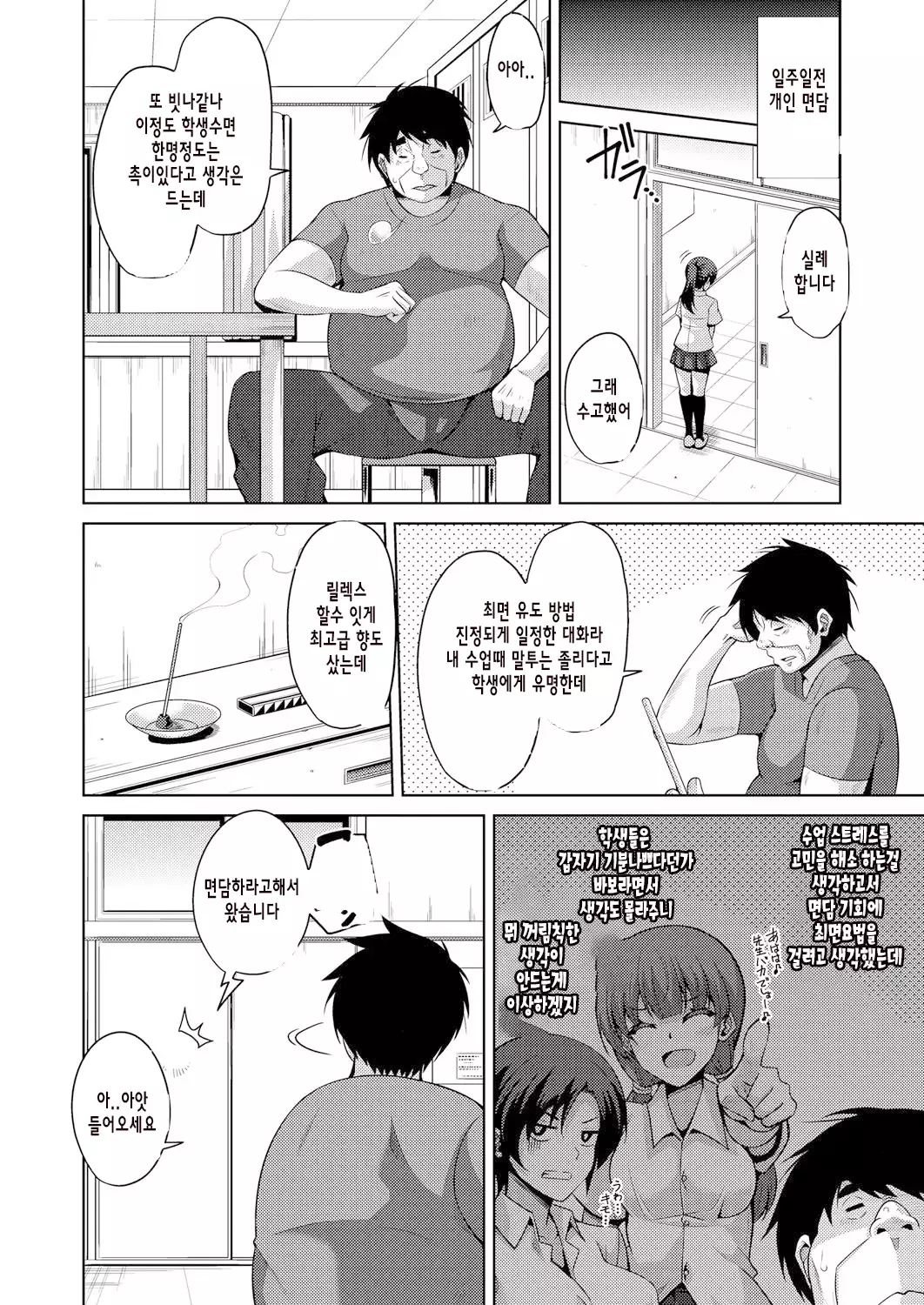 Hanazono no Mesudorei | 화원의 암노예 Ch. 1-10+Omake