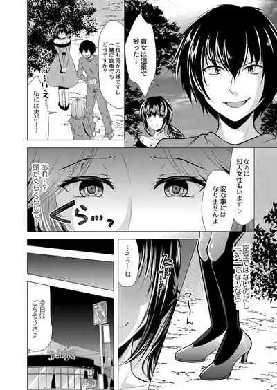 COMIC Reboot Vol. 25