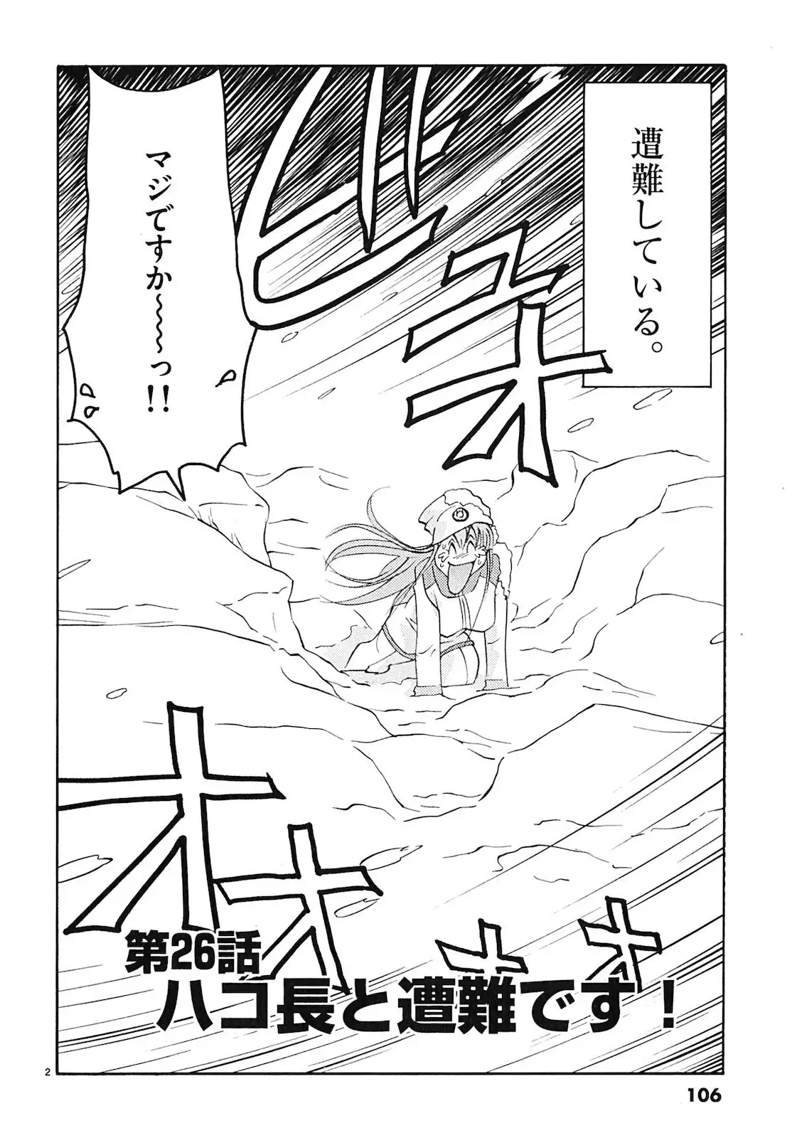 harajuku takenoko kouban 3