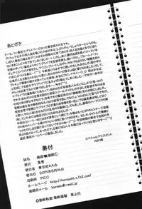 (C88) [Kuroyuki (Kakyouin Chiroru)] Ore Yome Saimin 1 (Love Live!) [Chinese] [鬼畜王汉化组]