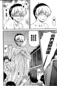 [Nagare Ippon] Kanyou Shoujo [Chinese]