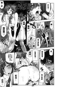 [Sena Youtarou] Majo × Shota ~ Genteiban | 魔女X小正太 限定版 [Chinese]