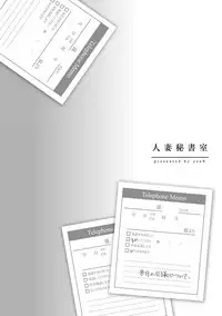 [zen9] Hitozuma Hishoshitsu - Married woman Secretary's office [Digital]