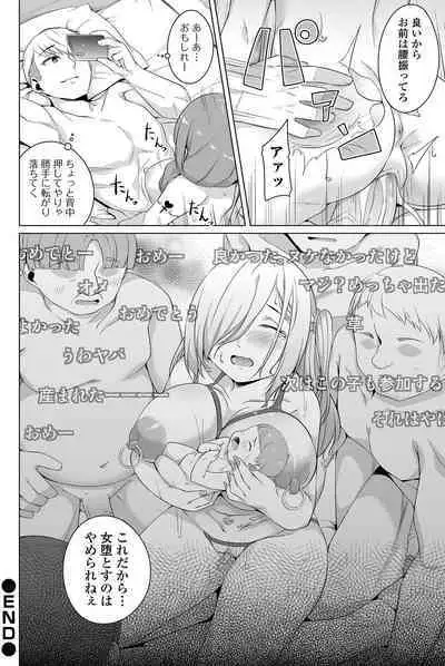 [Naitou Gura] Jimi-ko-chan Bitchi-ka Keikaku Ch. 1, 4,6-9 [Digital] [Decensored]