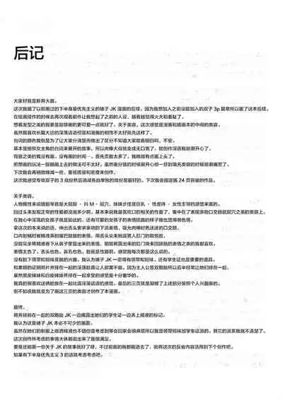 [Okina Utsuwa (Arai Taiki)] Kahanshin Daiichi Shugi 2 [Chinese] [羅莎莉亞漢化] [Digital]