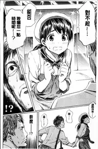 [Fujimaru] Love me tender [Chinese]