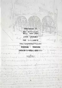 (C89) [Nama Cream Biyori (Nanase Meruchi)] Melcheese 54 (Granblue Fantasy) [English] [JMCS]